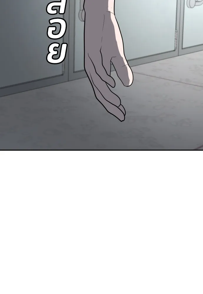 สนามเด็กล่า ตอนที่ 4 รูปที่ 145