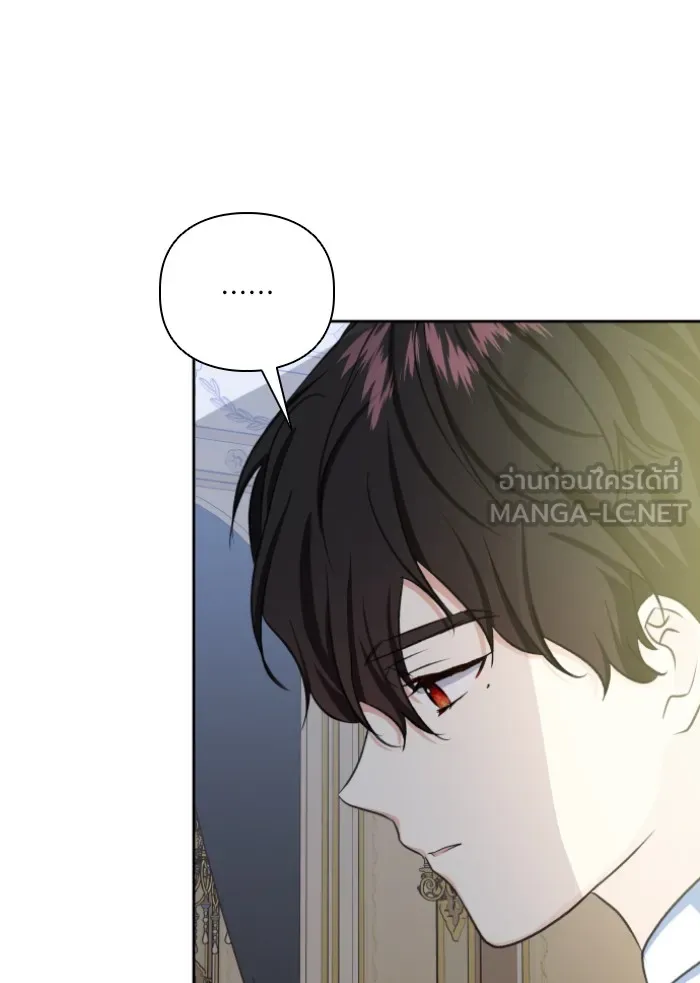 บุตรสาวของดยุกปีศาจ ตอนที่ 41 รูปที่ 21