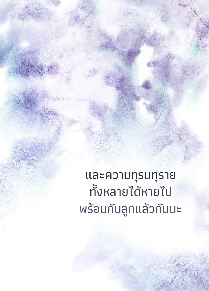 องค์ชายผู้อื้อฉาว ตอนที่ 108 รูปที่ 127