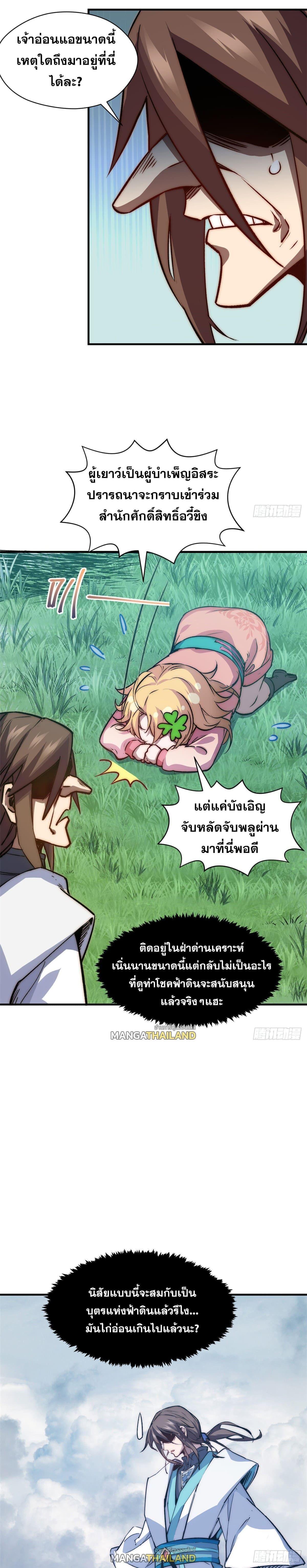 Manga-lc-com อ่านมังงะ อ่านการ์ตูน ออนไลน์ ฟรี Top Tier Providence ตอนที่ 1 2 3 4 5 6 7 8 9 10 11 12 13 14 ฟรี ไม่มีโฆษณา Manga-lc - อ่าน มังงะ อ่าน การ์ตูน ออนไลน์ อ่านมังงะ ฟรี