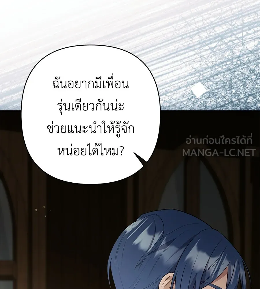 คุณพ่อของหนูคือศัตรูในชาติก่อน ตอนที่ 11 รูปที่ 102