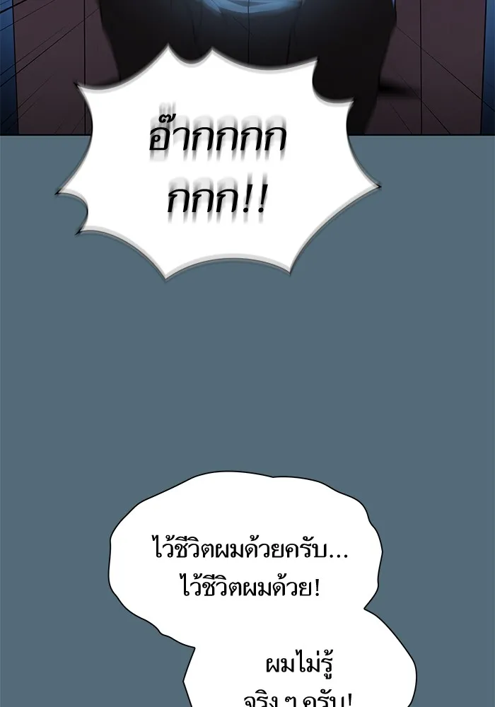 ผู้เล่นขั้นเทพแห่งหอคอยฝึกสอน ตอนที่ 66 รูปที่ 62