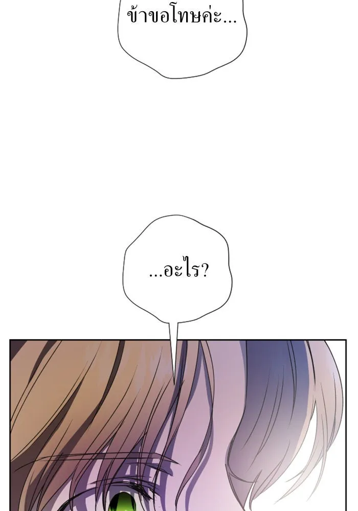 ชิงชีวิตพลิกลิขิตชะตา ตอนที่ 16 ศัตรูตัวจริง รูปที่ 110