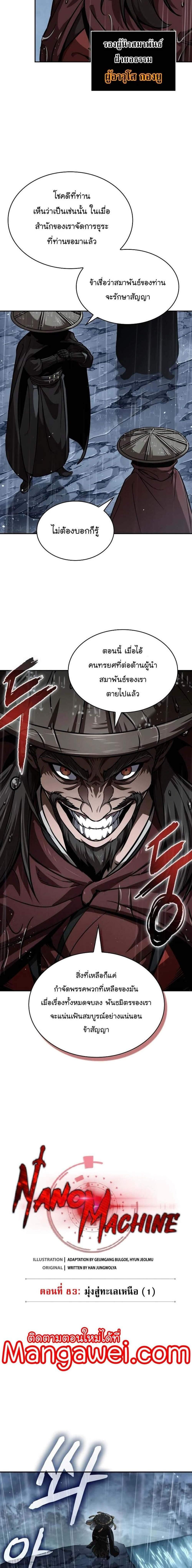 Manga-lc-com อ่านมังงะ อ่านการ์ตูน ออนไลน์ ฟรี Nano Machine ตอนที่ 1 2 3 4 5 6 7 8 9 10 11 12 13 14 ฟรี ไม่มีโฆษณา Manga-lc - อ่าน มังงะ อ่าน การ์ตูน ออนไลน์ อ่านมังงะ ฟรี