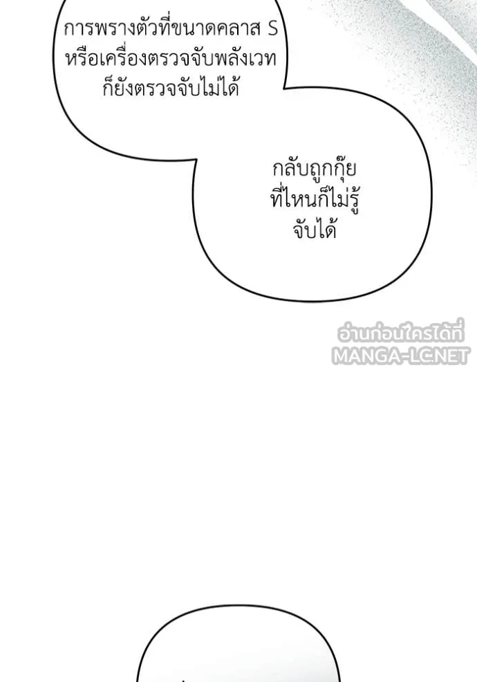 เชื่อเถอะ ฉันเป็นฮัน ตอนที่ 44 รูปที่ 91