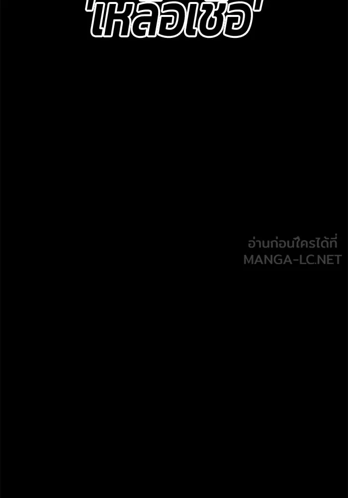 +99 ท่อนไม้พร้อมบวก ตอนที่ 48 รอบชิง (2) รูปที่ 267