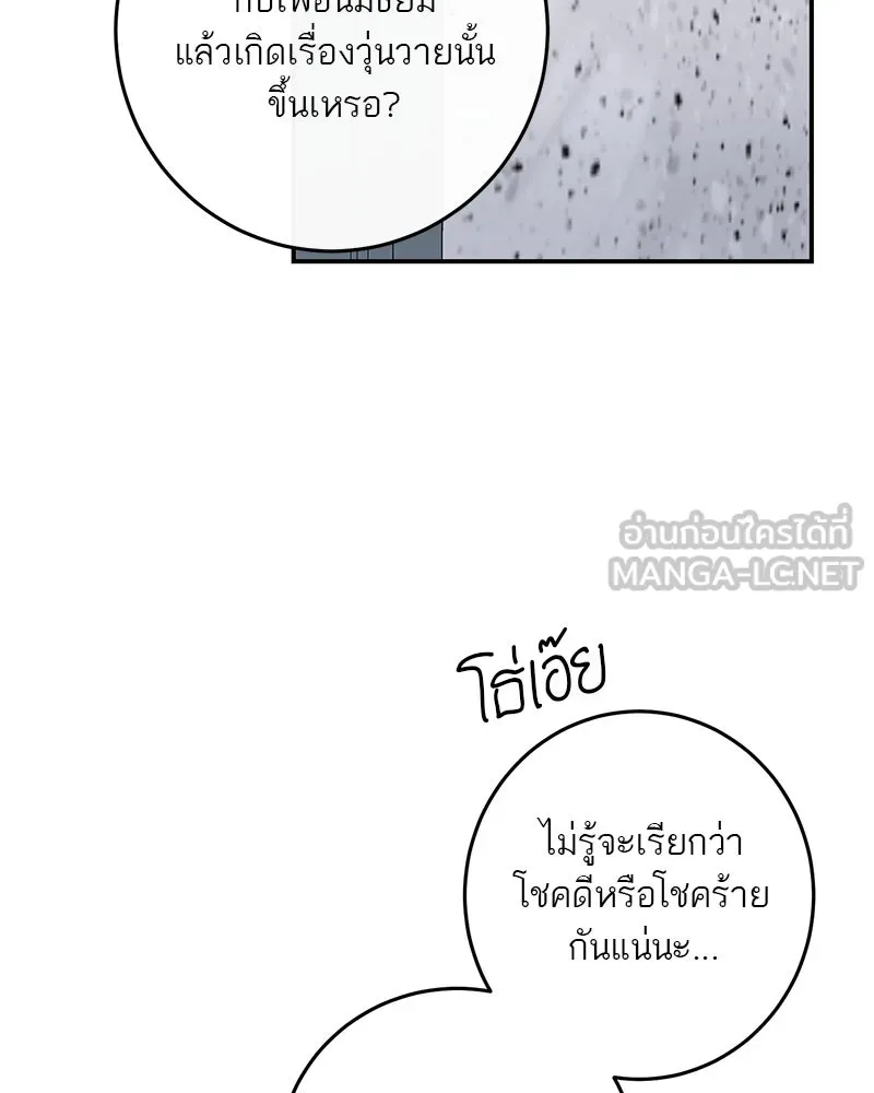 ตำนานเทพธิดาตกสวรรค์ ตอนที่ 37 รูปที่ 21