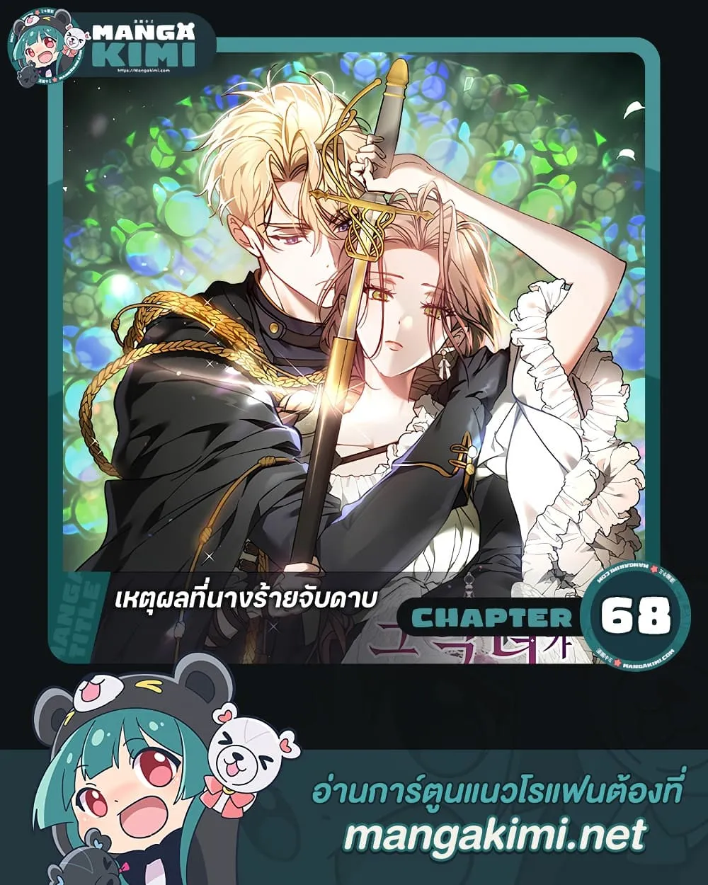 Manga-lc-com อ่านมังงะ อ่านการ์ตูน ออนไลน์ ฟรี The Reason Why the Villainess Picked up a Sword – เหตุผลที่น ตอนที่ 1 2 3 4 5 6 7 8 9 10 11 12 13 14 ฟรี ไม่มีโฆษณา Manga-lc - อ่าน มังงะ อ่าน การ์ตูน ออนไลน์ อ่านมังงะ ฟรี