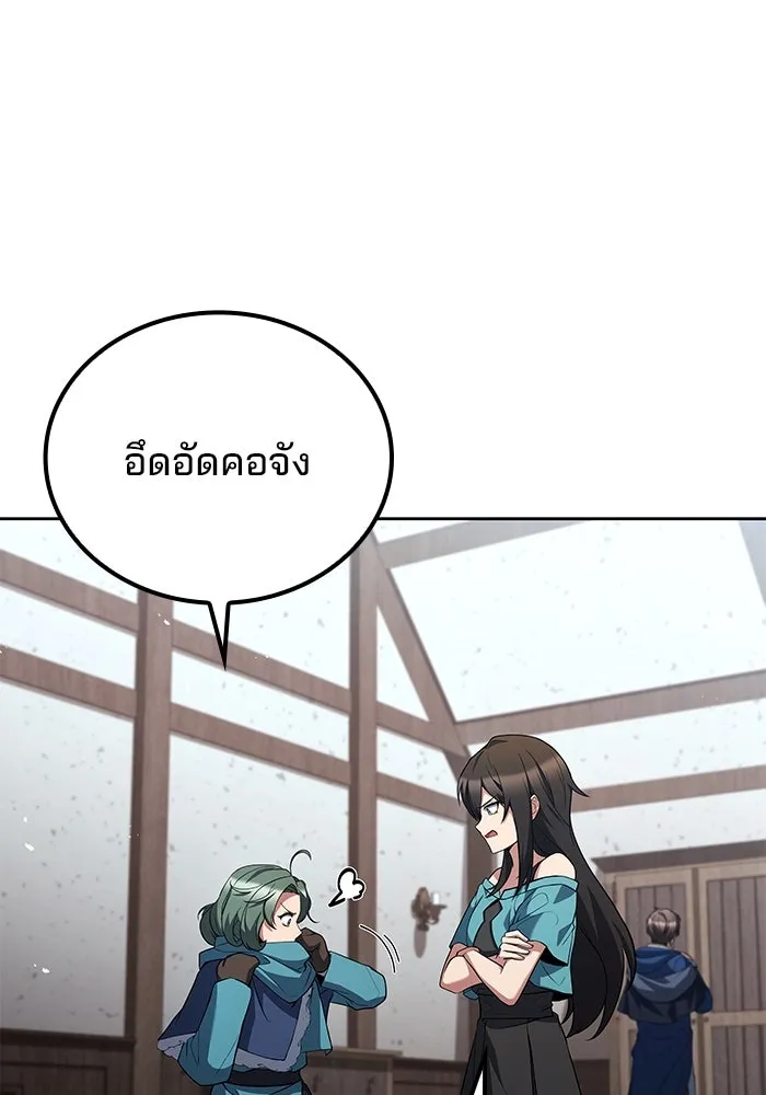 ครัวจอมเวท ตอนที่ 73 รูปที่ 128