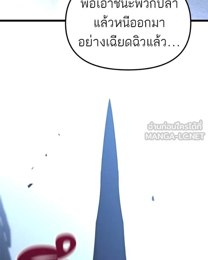 โทษที พื้นที่นี้ ตอนที่ 42 รูปที่ 40