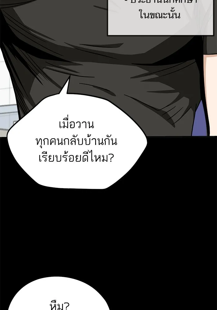 โชคชะตานำพารัก ตอนที่ 71 ความรักเฮงซxย รูปที่ 5