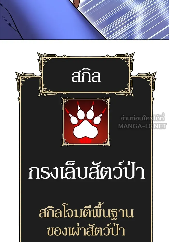 +99 ท่อนไม้พร้อมบวก ตอนที่ 40 ความทรงจำ (2) รูปที่ 270