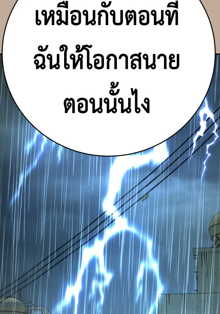 ช่วยเปลี่ยนฉันที ตอนที่ 110. ชูดูนา 9 รูปที่ 121