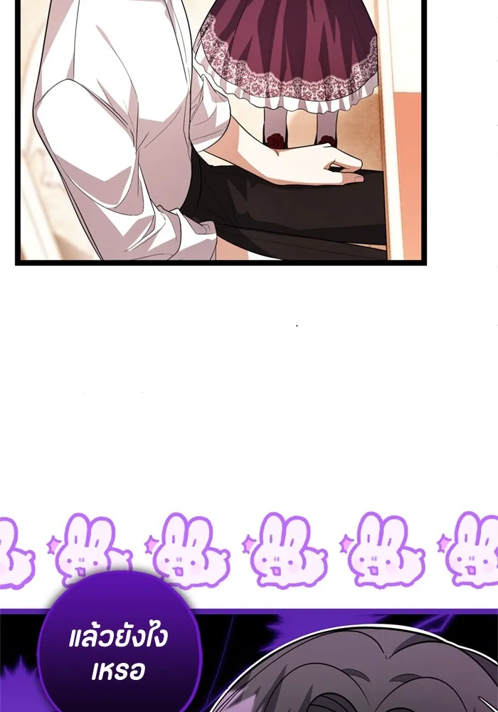 ป๊ะป๋าขา หนูลาแล้ว ตอนที่ 13 รูปที่ 58