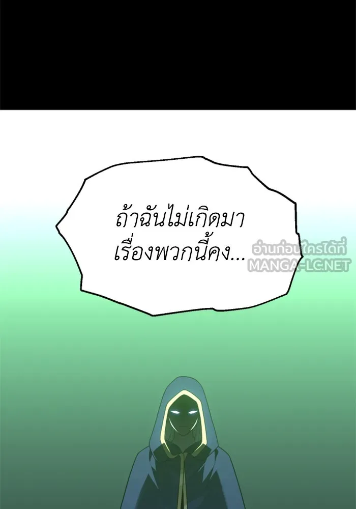 อดีตบอสหอคอย ตอนที่ 18 รูปที่ 153