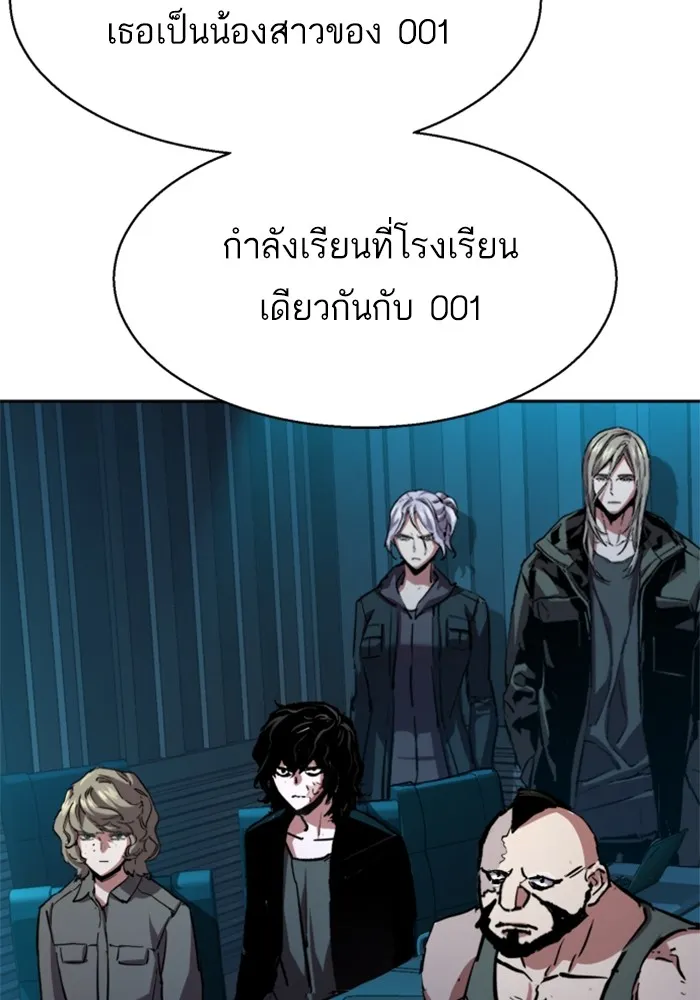 พี่ชายสายบอดี้การ์ด ตอนที่ 194 รูปที่ 34