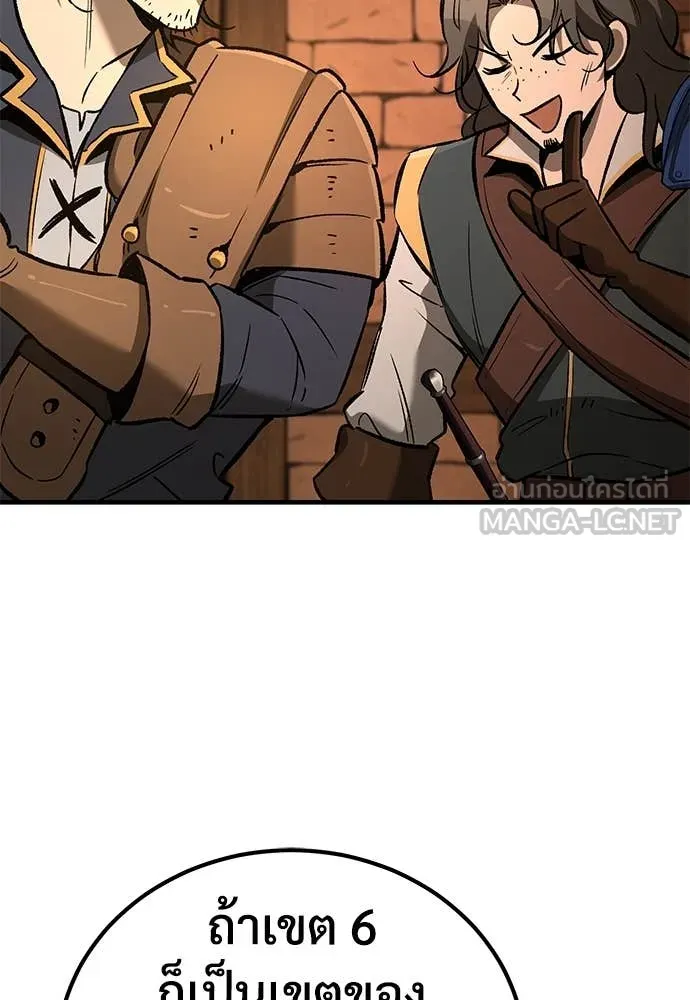 ผู้พิทักษ์เถื่อน ตอนที่ 27 รูปที่ 70