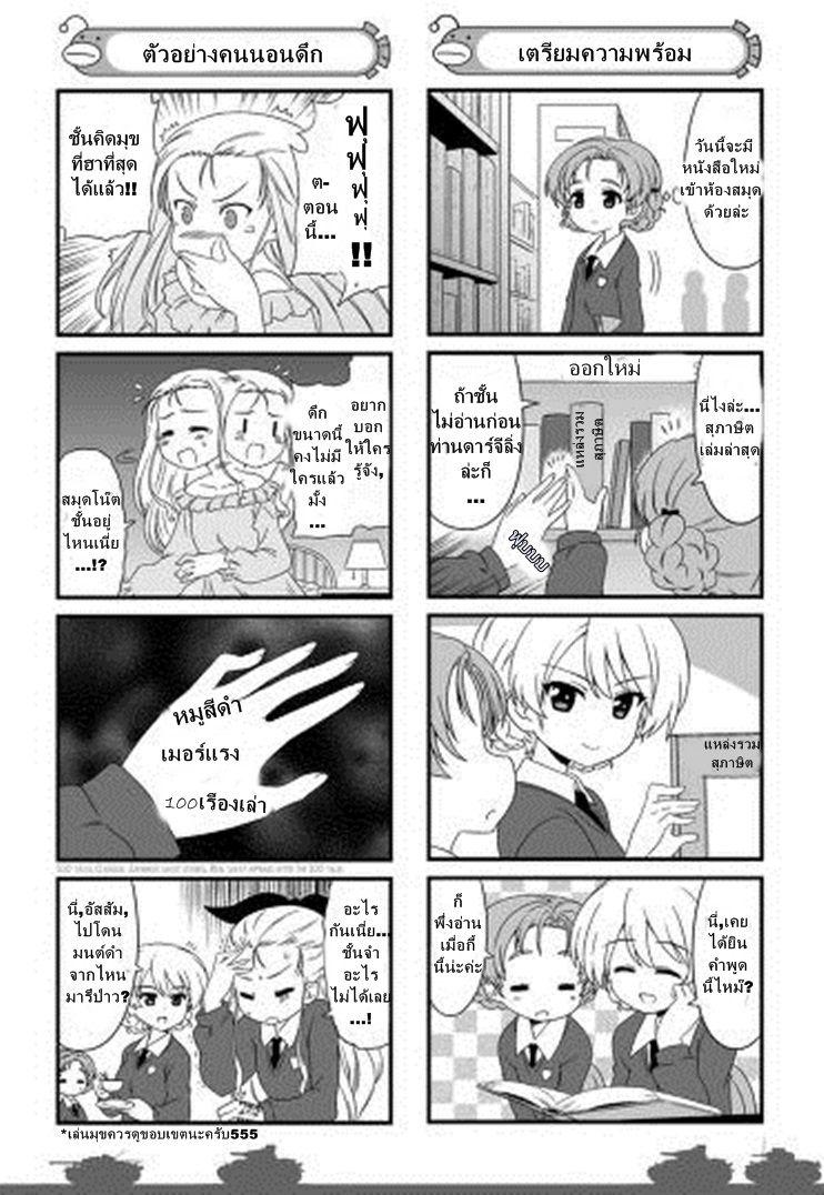 Manga-lc-com อ่านมังงะ อ่านการ์ตูน ออนไลน์ ฟรี Girls & Panzer – Motto Love Love Sakusen Desu! ตอนที่ 1 2 3 4 5 6 7 8 9 10 11 12 13 14 ฟรี ไม่มีโฆษณา Manga-lc - อ่าน มังงะ อ่าน การ์ตูน ออนไลน์ อ่านมังงะ ฟรี