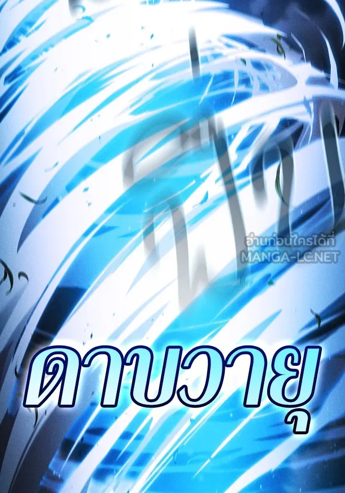 นักดาบอัจฉริยะจากอะคาเดมี ตอนที่ 36 รูปที่ 126