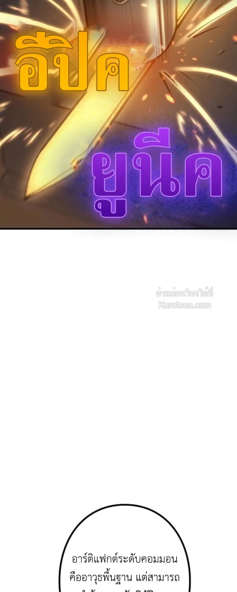 Absolute Domination at Level 0 Using My Analysis Skill เลเวล 0 ท_แกร_งท_ส_ด _ ไร_พ_ายด_วยสก_ลการว_เคราะห_ ตอนที่ ตอนที่ 9 รูปที่ 24