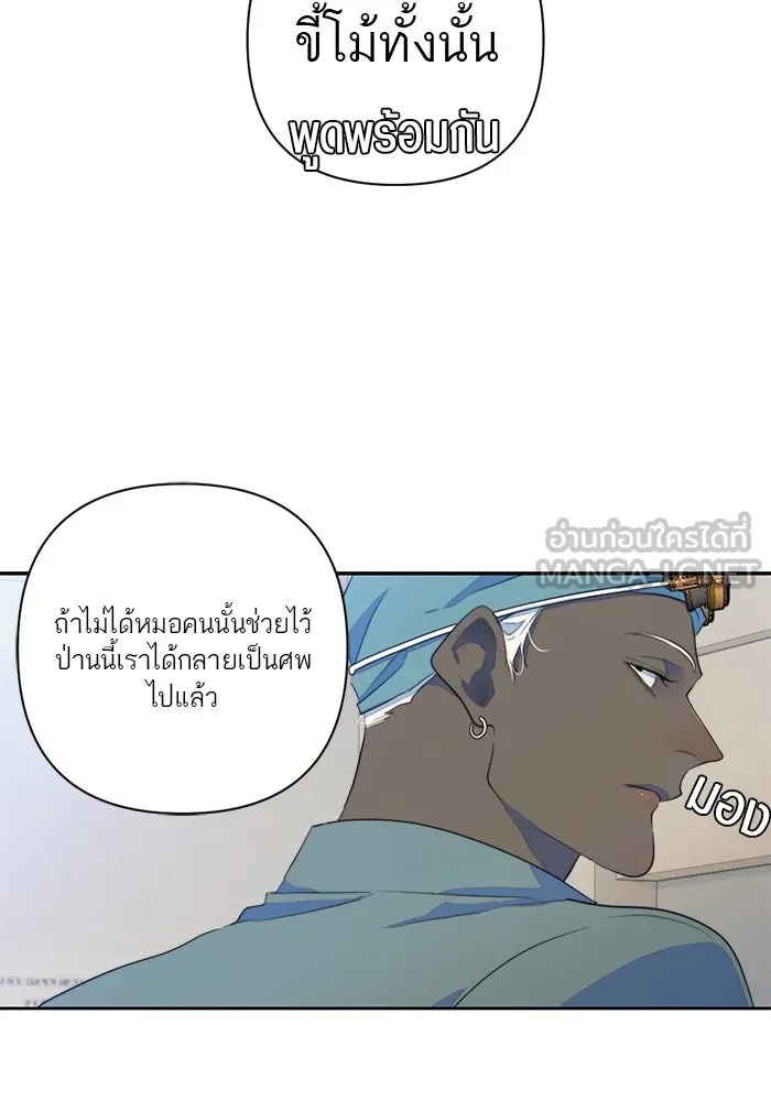 เปย์นี้เพื่อนาย My Sugar Baby ตอนที่ 66 เดือนแรก  สู้ ๆ นะ โอเค้ รูปที่ 72