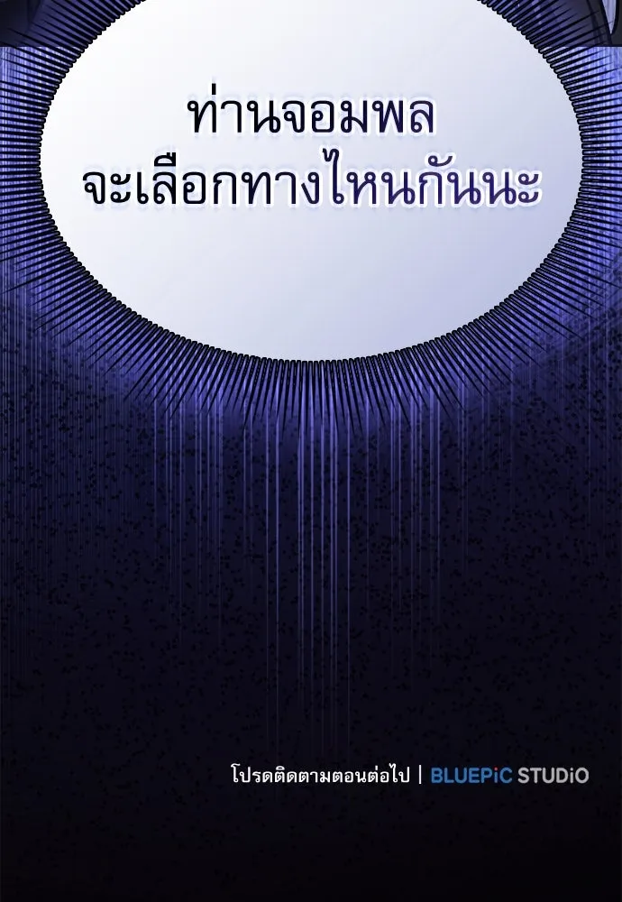 นักดาบอัจฉริยะจากอะคาเดมี ตอนที่ 74 รูปที่ 137