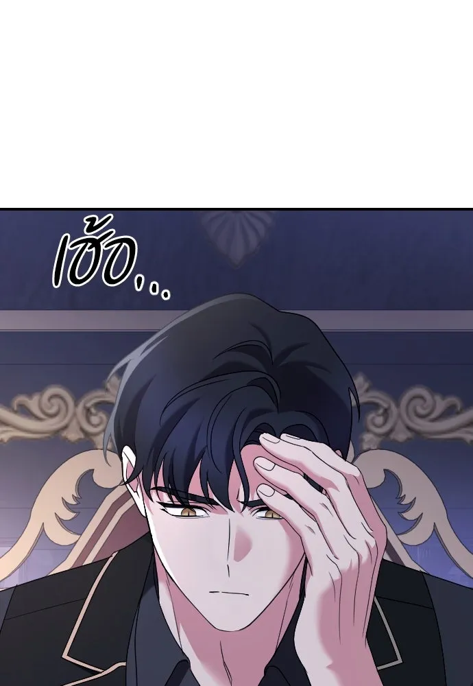 หมาป่าคู่เคียงบัลลังก์ ตอนที่ 13 รูปที่ 49