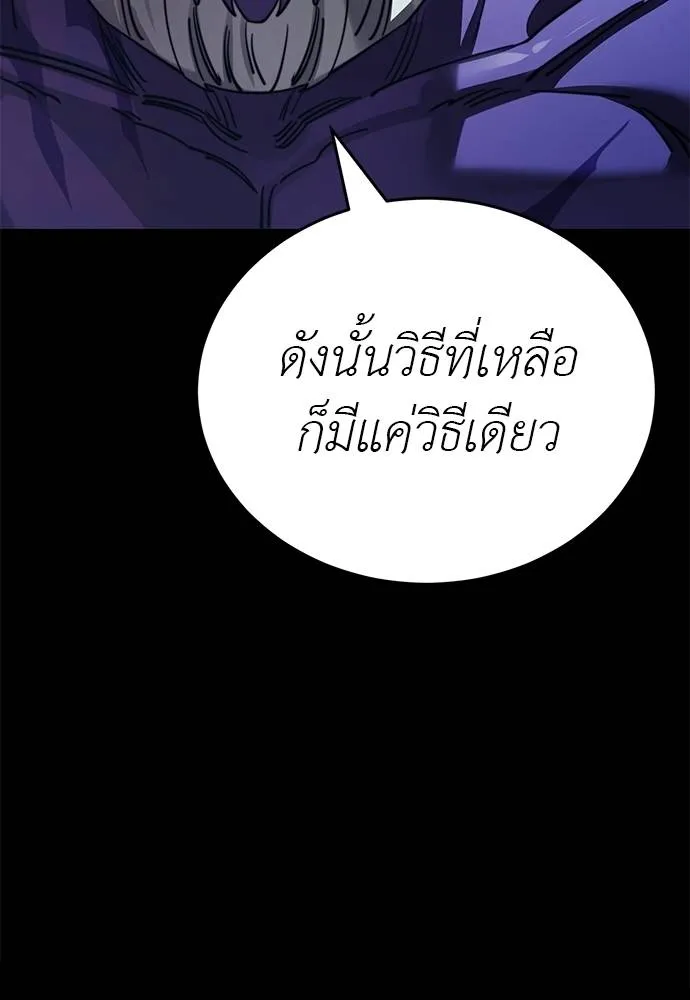 ยมราชลงทัณฑ์ ตอนที่ 71 รูปที่ 131