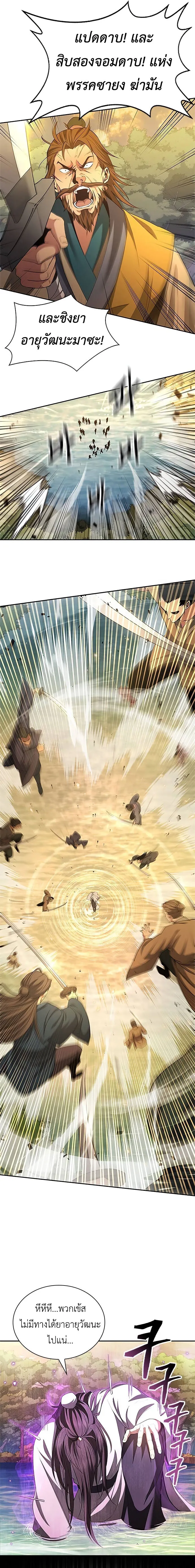 Regression of the Yong Clan Heir การกล_บมาของค_ณชายแห_งเท_ยนจง ตอนที่ ตอนที่ 6 รูปที่ 14