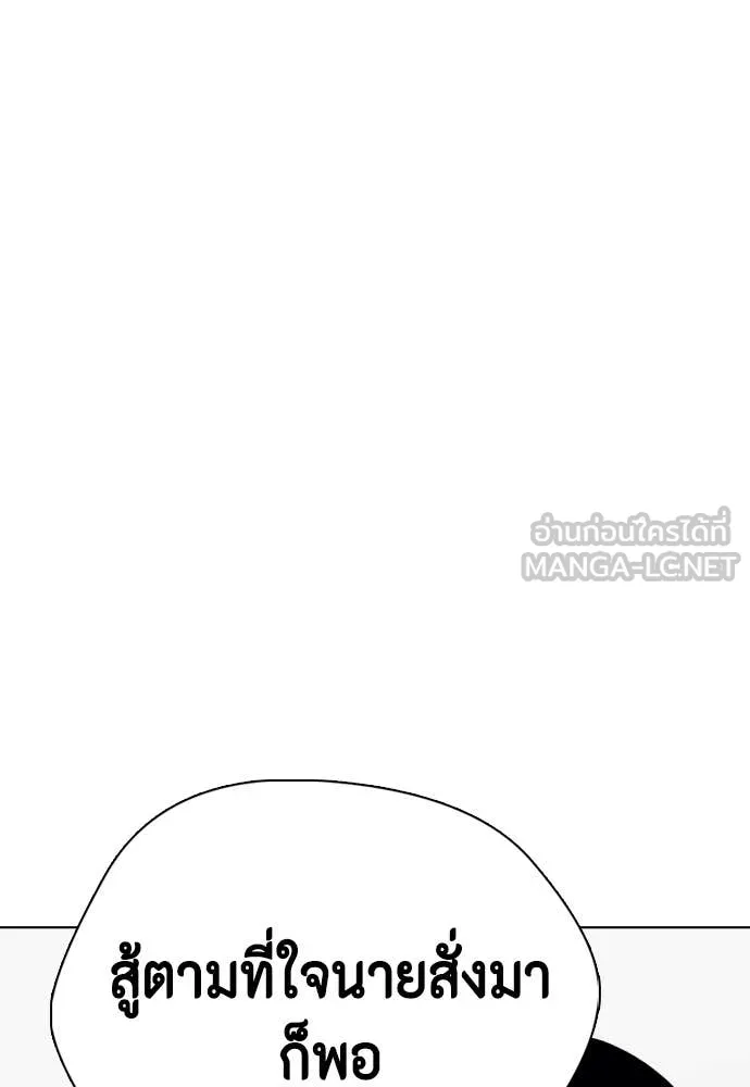 หมาหัวเน่า ตอนที่ 129 รูปที่ 41