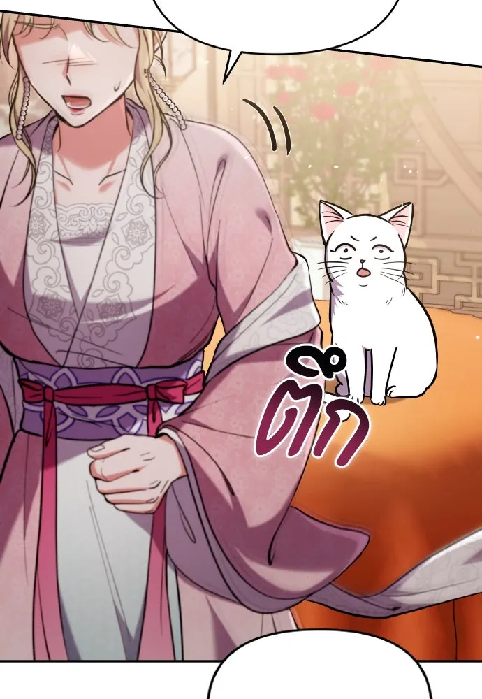 ข้าเนี่ยนะเป็นพระสนม ตอนที่ 118 นี่ข้าเอง รูปที่ 8