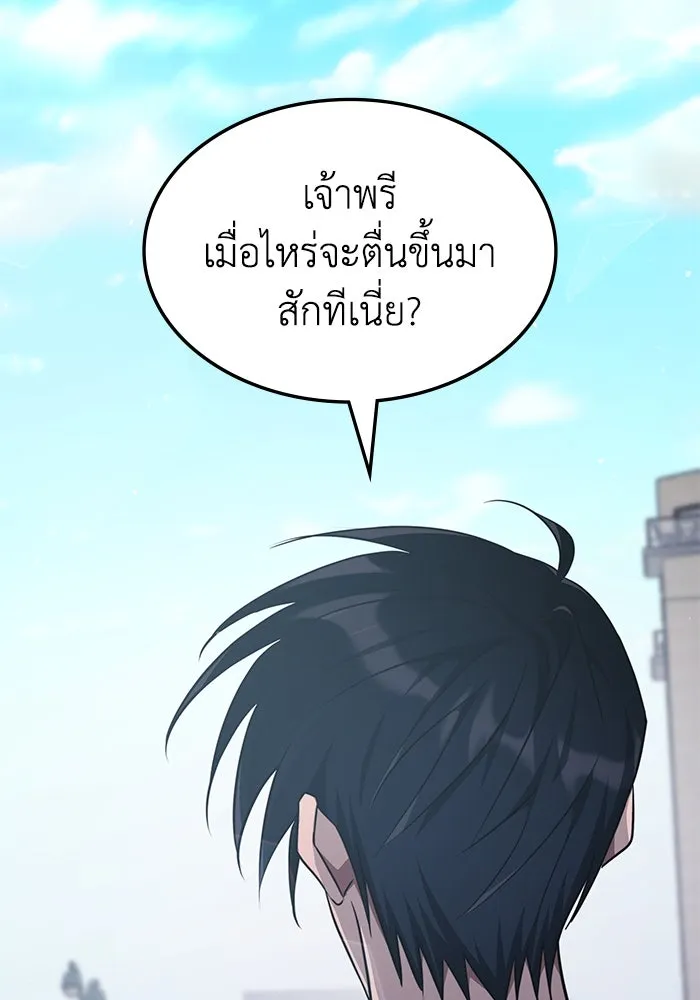 ฮีลเลอร์ตัวพ่อขอฟาดเรียบ ตอนที่ 34 รูปที่ 109