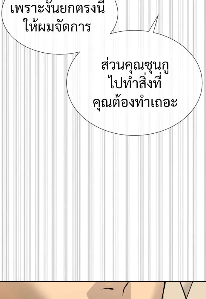 นักฆ่าย้อนวัย ตอนที่ 31 รูปที่ 47