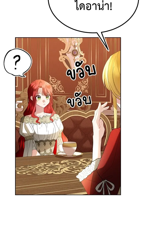 บุปผาลบคมดาบ ตอนที่ 34 รูปที่ 71