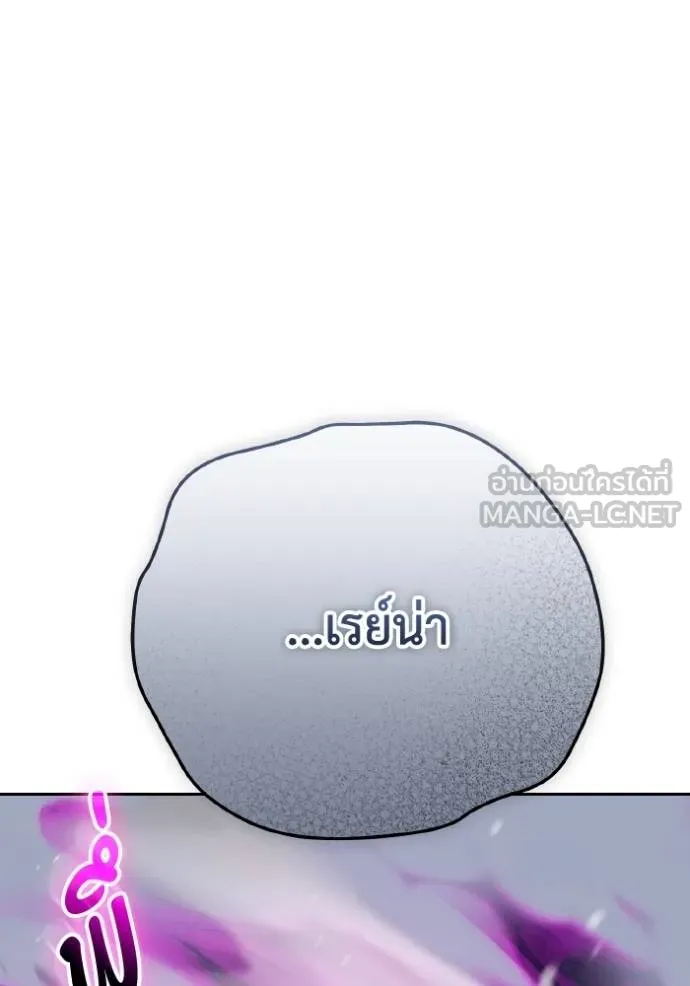 ราชินีจอมมาร ตอนที่ 14 รูปที่ 129