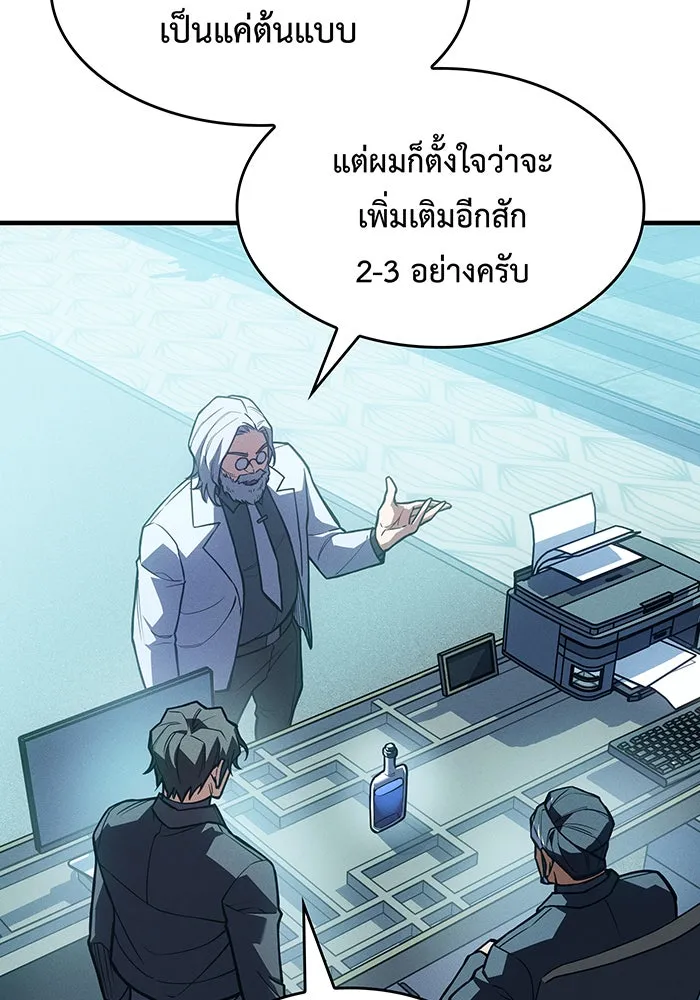 เกิดใหม่พร้อมพลังแห่งราชัน ตอนที่ 114 รูปที่ 119