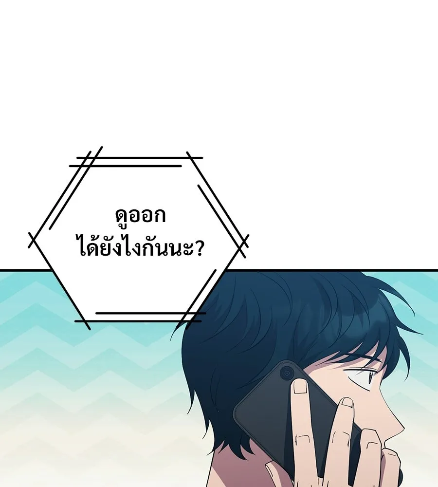 ร้านสะดวกซื้อต่างโลก ตอนที่ 3 รูปที่ 175
