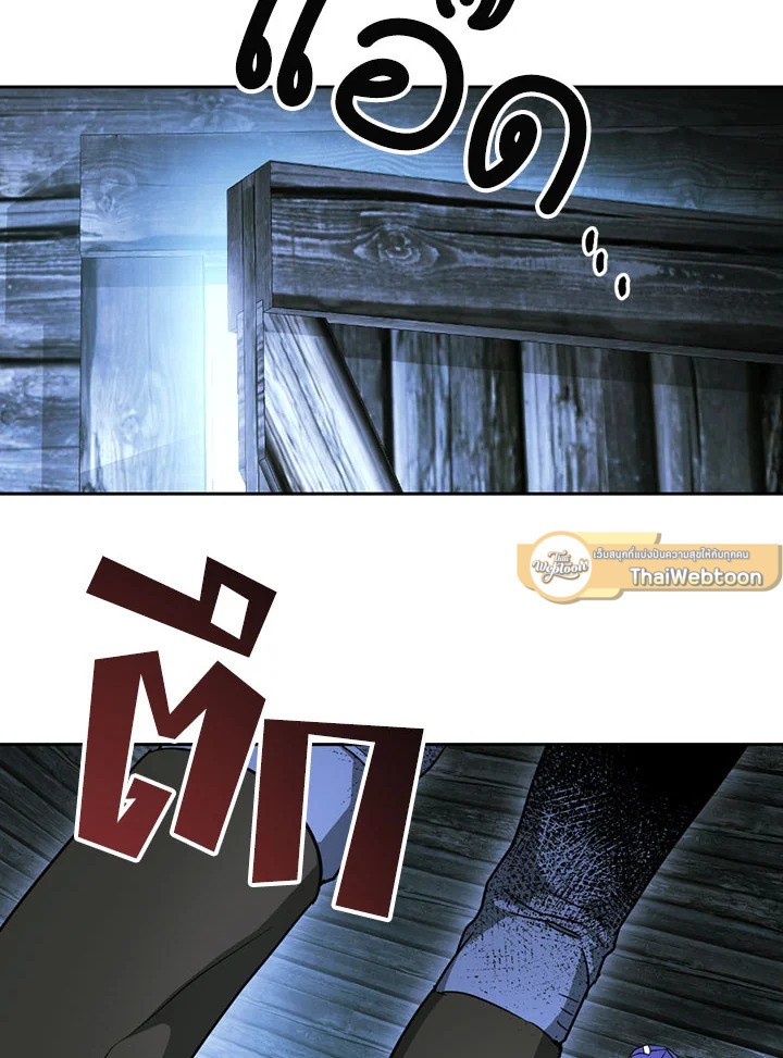พลทหารโครงกระดูกผู้ม ตอนที่ 104 รูปที่ 82