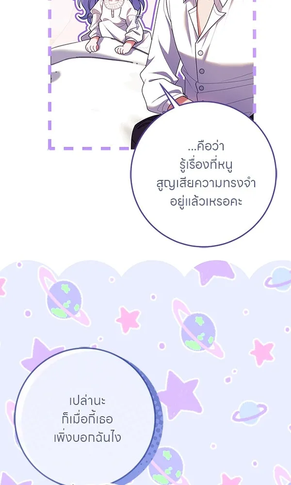 ครอบครัวผิดแผน ตอนที่ 38 รูปที่ 38
