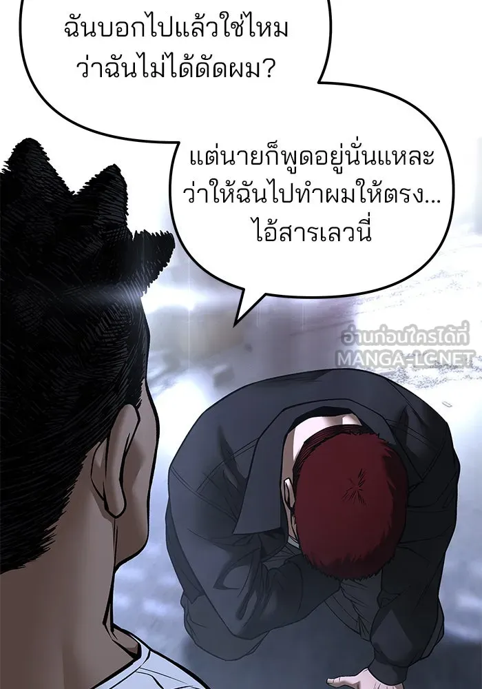 เลวฟาดเลว ตอนที่ 185 รูปที่ 15