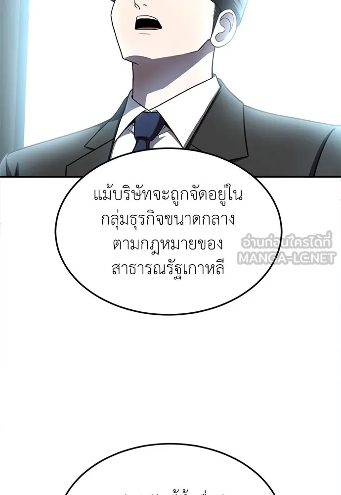 สนามเด็กล่า ตอนที่ 1 รูปที่ 138
