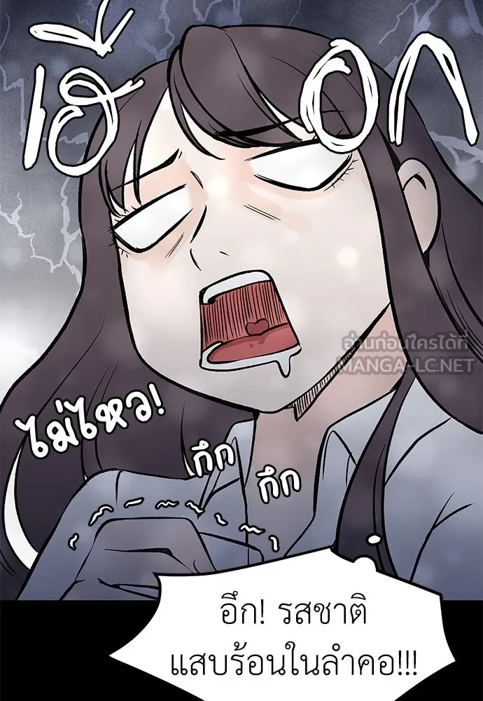 ถ่านไฟเราไม่เก่าเลย ตอนที่ 4 รูปที่ 30