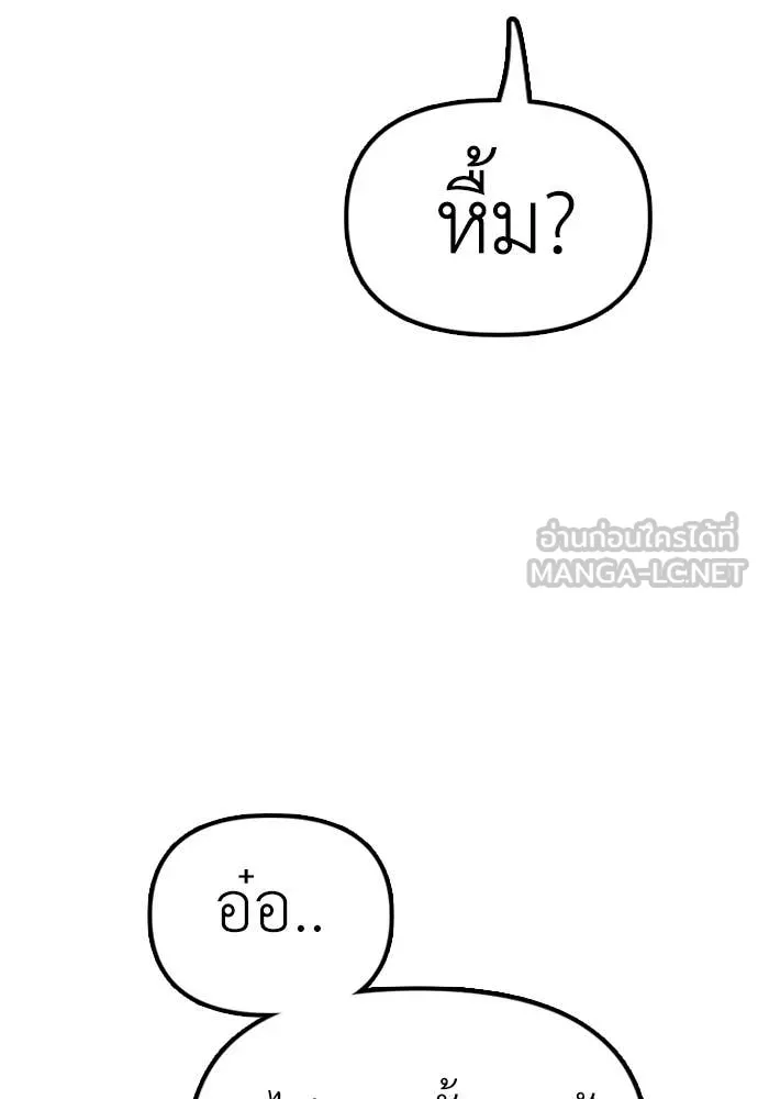 ผู้กล้าฝ่า ตอนที่ 5 รูปที่ 44