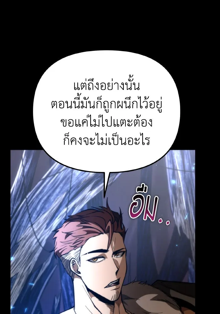 การแข่งขันของผู้เกิดใหม่ ตอนที่ 79 รูปที่ 17