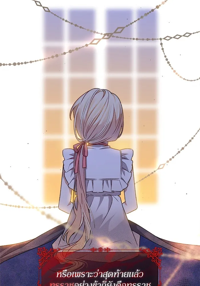 เกิดใหม่คราวนี้ ขอเป็นคนดีดูสักครั้ง ตอนที่ 6 รูปที่ 62