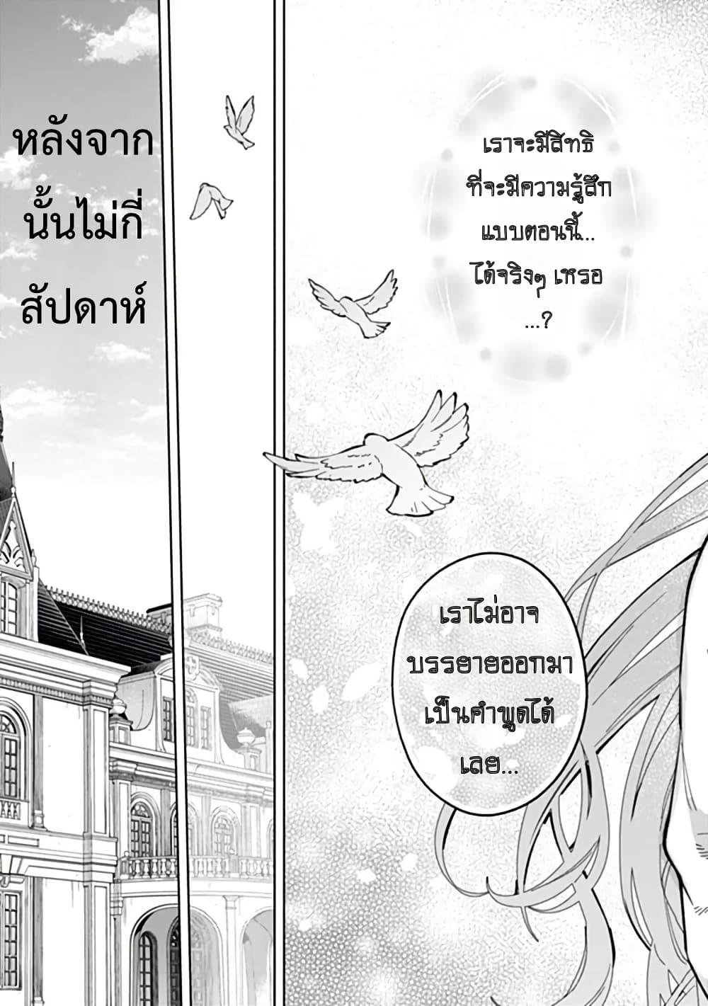 Manga-lc-com อ่านมังงะ อ่านการ์ตูน ออนไลน์ ฟรี An Incompetent Woman Wants to Be a Villainess ~The Daughter Who Married as a Substitute for Her Stepsister Didn’t Notice the Duke’s Doting~ ตอนที่ 1 2 3 4 5 6 7 8 9 10 11 12 13 14 ฟรี ไม่มีโฆษณา Manga-lc - อ่าน มังงะ อ่าน การ์ตูน ออนไลน์ อ่านมังงะ ฟรี