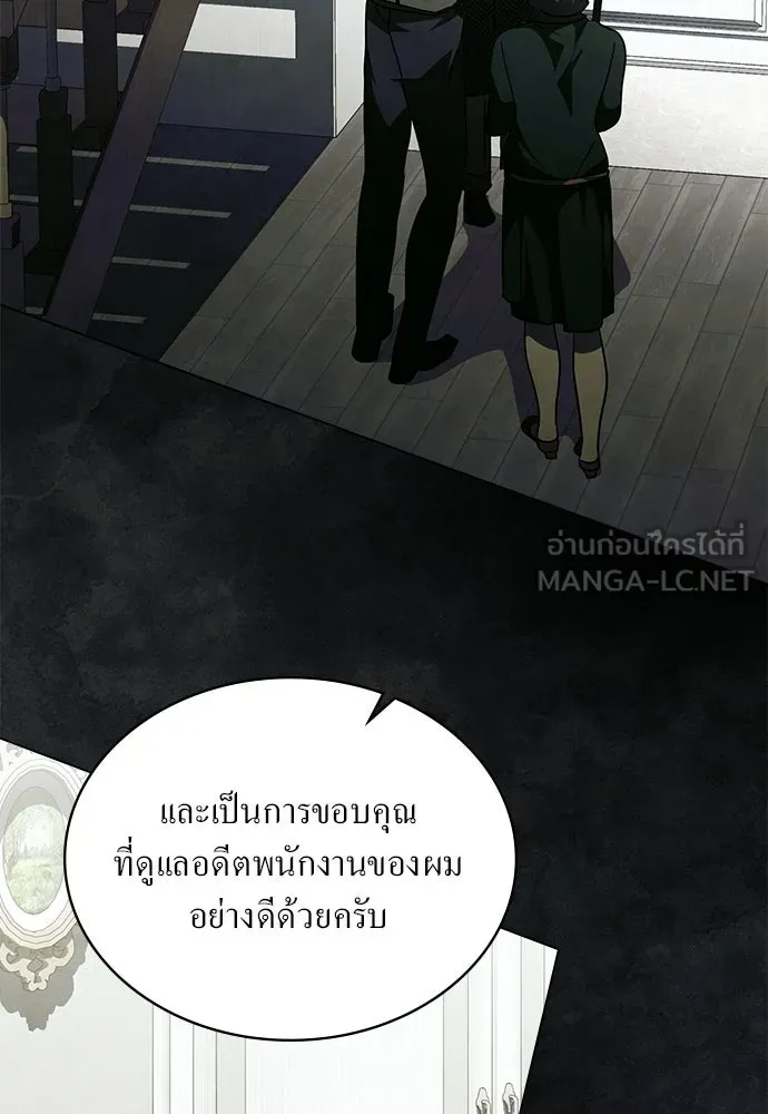 กู้ชีวิตลิขิตท่านเอิร์ล ตอนที่ 67 รูปที่ 24