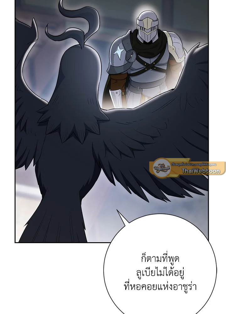 พลทหารโครงกระดูกผู้ม ตอนที่ 135 รูปที่ 130