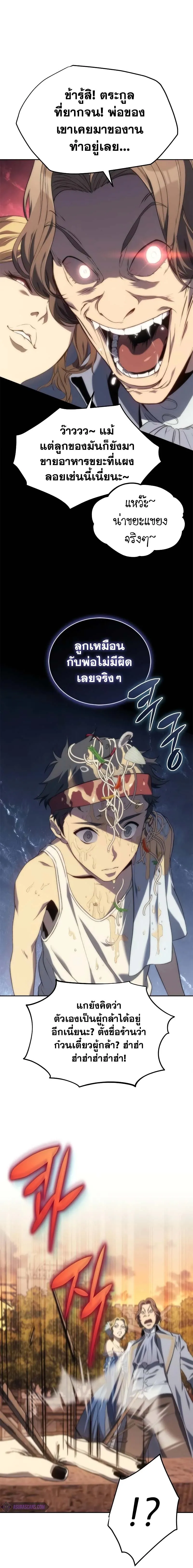 The Reason Why I Quit Demon King ตอนที่ ตอนที่ 9 รูปที่ 25