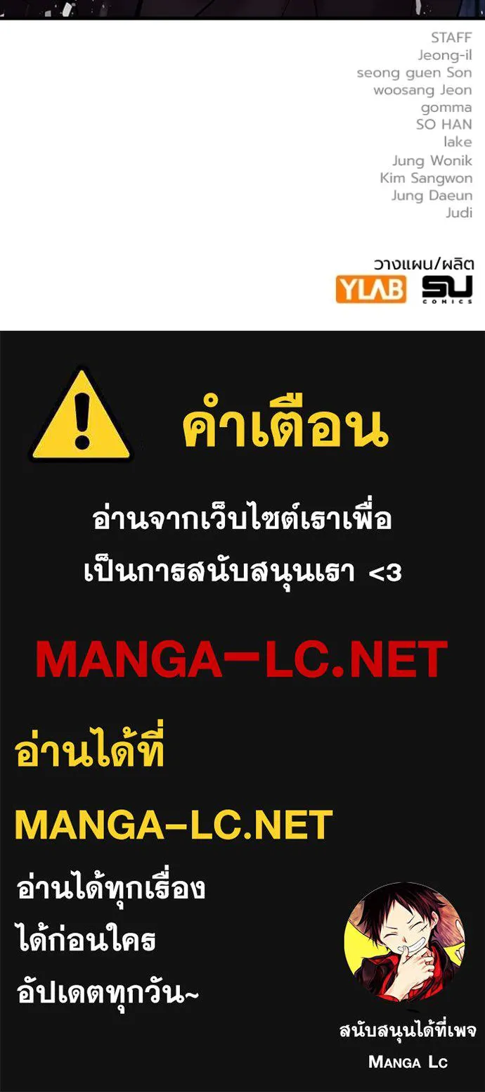 มหาสงครามคนแกร่ง ตอนที่ 18 รูปที่ 153